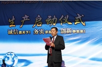 海得科公司生產(chǎn)啟動(dòng)儀式